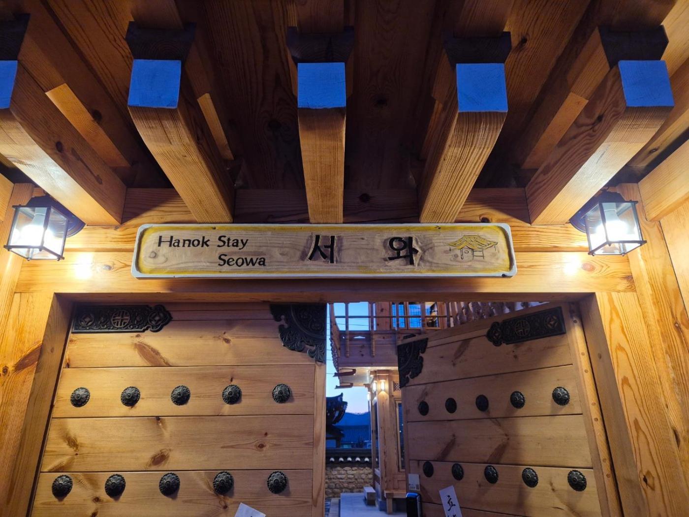 Hanok Stay Seowa Gyeongju Esterno foto